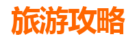 濮阳美食排行榜前十名：舌尖上的豫北风情