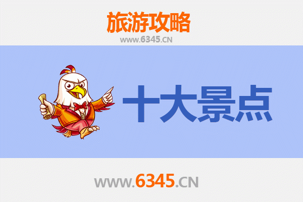 濮阳旅游景点大全：探索龙都历史与现代的完美融合