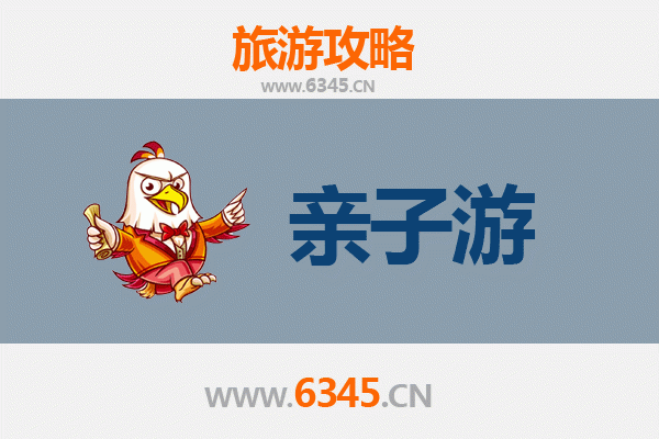 濮阳亲子游攻略：探索龙都文化，乐享家庭时光