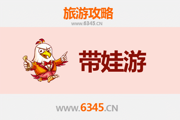濮阳亲子游攻略：带娃探索龙都历史与自然乐趣