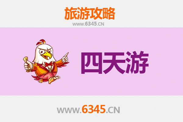 濮阳四天三夜深度游攻略：探索龙都历史文化与美食之旅