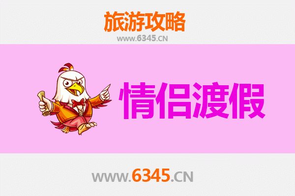 濮阳情侣旅游攻略：在龙都古城共度浪漫时光