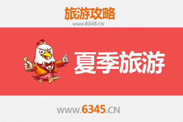 濮阳夏季旅游攻略：探寻龙都避暑胜地，尽享清凉文化之旅