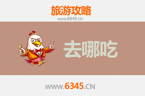 濮阳美食攻略 | 寻味龙乡，品鉴地道特色菜肴